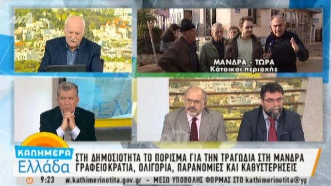 Αμηχανία στο «Καλημέρα Ελλάδα» με θαυμαστή του Παπαδάκη: «Λένε πολλές μαλ…ς»! (βίντεο)